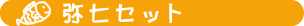 �펵�Z�b�g