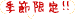 �G�ߌ���I�I