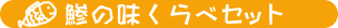 ���̖�����׃Z�b�g